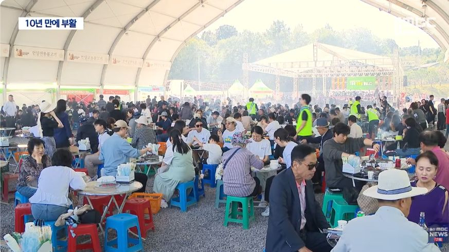 ulsan-mbc-20261009-eonyang-bulgogi.jpg