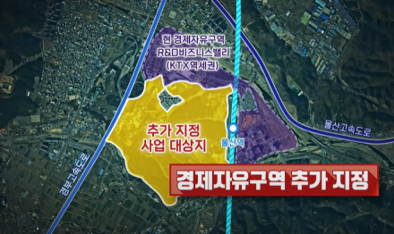 KTX 울산역 복합 특화 지구, 경제 자유 구역 지정…수소·2차전지 신도시 청사진