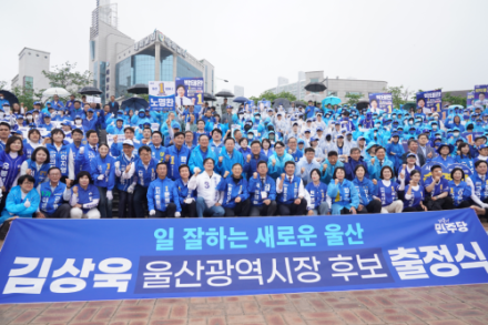 김상욱 후보, ‘일 잘하는 새로운 울산’ 출정식…6대 즉시실행 공약 발표