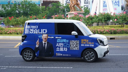 김상욱 후보, '소음없는 시민 소통차' 운행