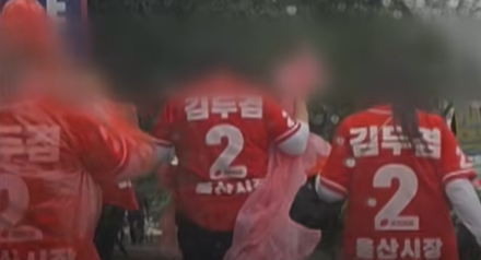 반구동 임대 사무실에 김두겸 후보 운동원 잇단 출입…선관위, 유사 선거사무소 여부 확인