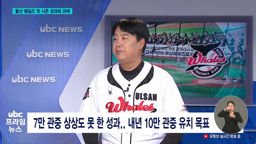 울산 웨일즈, 첫 시즌 준우승·홈 관중 7만…다음 목표는 10만